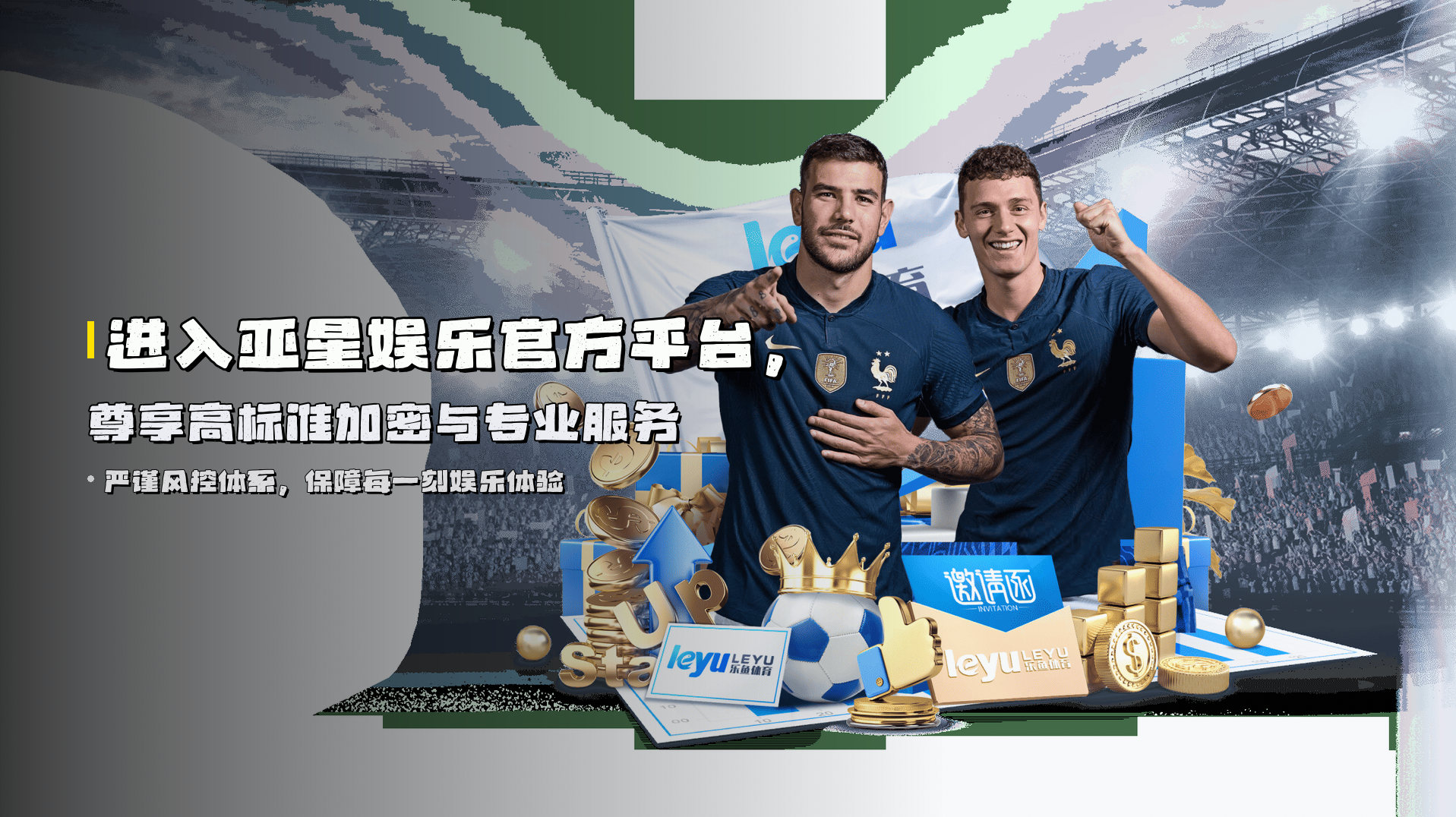 进入<strong>亚星娱乐官方平台</strong>，尊享高标准加密与专业服务