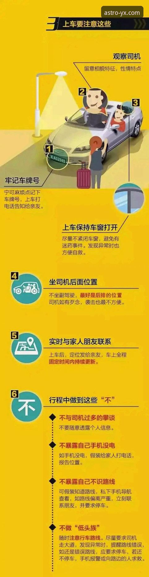 亚星娱乐平台注册与安全登录完整指南